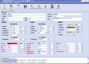 一網打盡 | 填料與板式塔流體力學計算全面解決方案——維維計算機技術有限責任公司的專業化工軟件解析